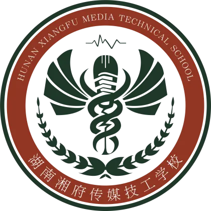 湖南湘府传媒技工学校校徽